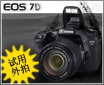 �������� ����EOS 7D�췻��������