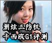 ����������� ����ŷEX-G1�������