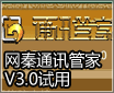 ��ȫ��ɧ������ͨѶ�ܼ�WM�������ּ�