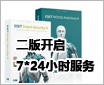 ESET NOD32��ʽ����7*24Сʱ�ͻ�����