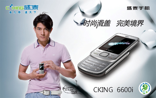 ��������ʢ̩6600i�������������ֻ�