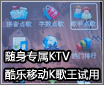 ����ר��KTV �����ƶ�K���������ּ�