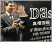 ��������:�῵D3S�������ϵ�QA����