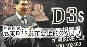 ��������:�῵D3S�������ϵ�QA����
