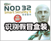 ����Ƽ�:�뾯���ð��װESET NOD32