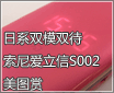 ��ϵ˫ģ˫�� ���ᰮ����S002��ͼ��
