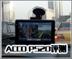 ʵ�����ĵ�ͼ ACCO P520����������