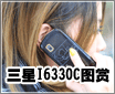 3G,��������! ����TD�»�I6330Cͼ��