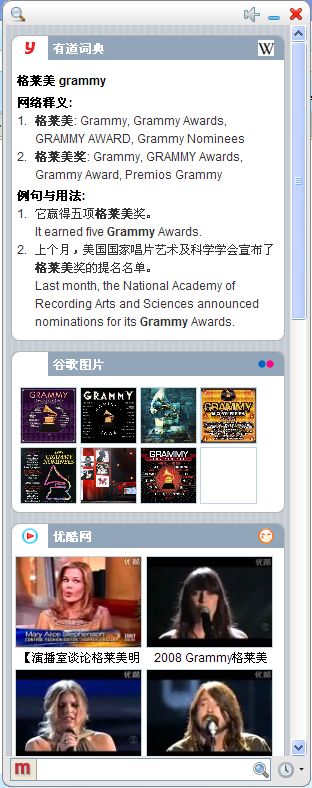 巧用火狐魔镜 活的剪报 立体的搜索