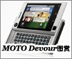 MOTO��һ��Android�»�Devourͼ��