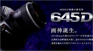 画神诞生 宾得645D中画幅数码单反发布
