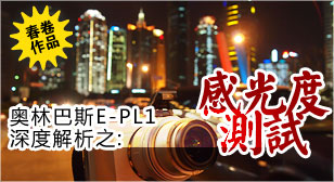 ���ְ�˹E-PL1��Ƚ���֮:ISO�Ա�