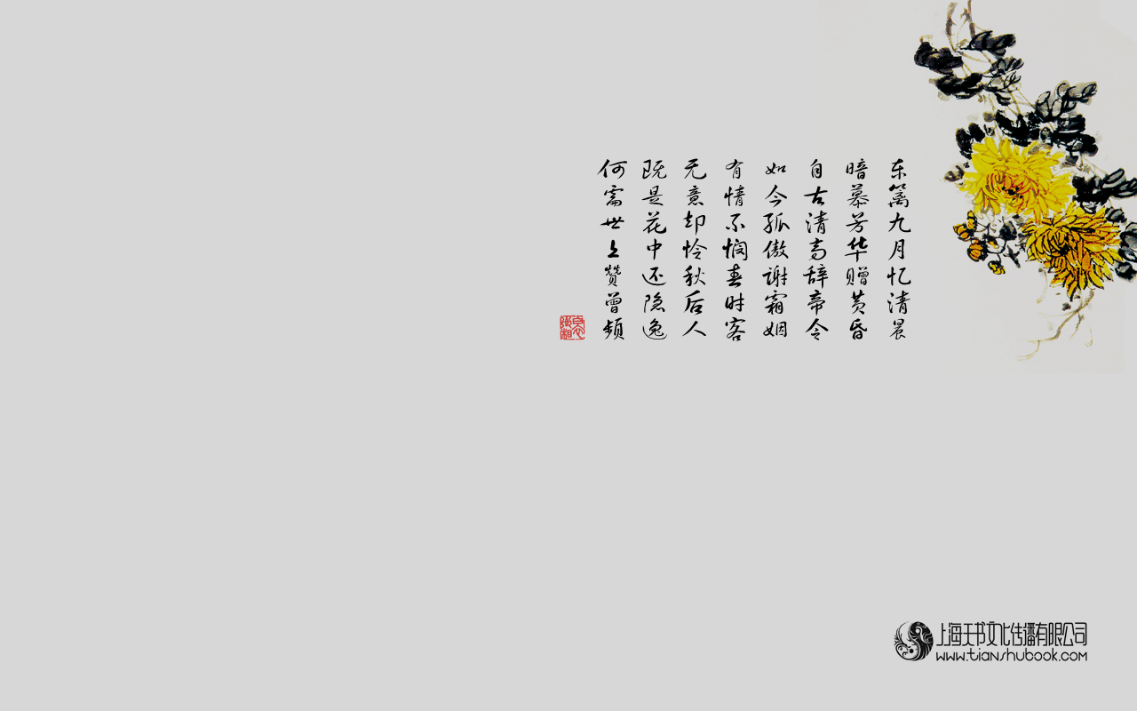 中国风水墨画宽屏壁纸