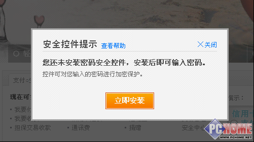 edge不支持支付宝控件_edge浏览器支付宝控件_edge浏览器支付宝控件