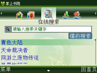 无纸也读万卷书 塞班阅读软件推荐