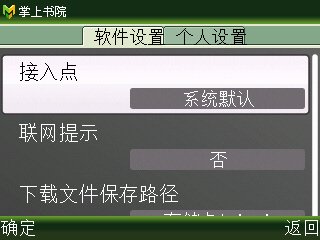 无纸也读万卷书 塞班阅读软件推荐