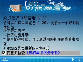 无纸也读万卷书 塞班阅读软件推荐