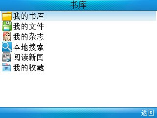 无纸也读万卷书 塞班阅读软件推荐