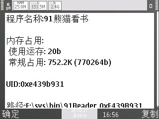无纸也读万卷书 塞班阅读软件推荐