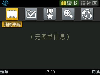 无纸也读万卷书 塞班阅读软件推荐