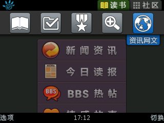 无纸也读万卷书 塞班阅读软件推荐