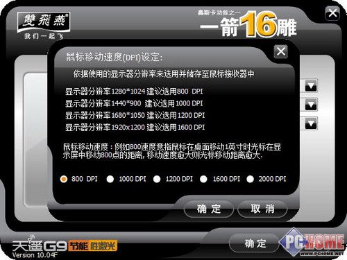 节能胜激光 双飞燕亮面行G9-320首测