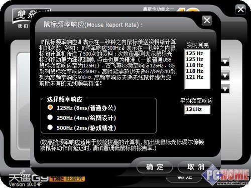 节能胜激光 双飞燕亮面行G9-320首测