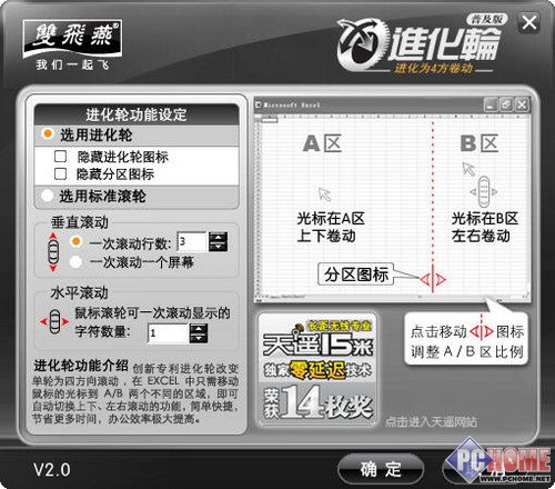 节能胜激光 双飞燕亮面行G9-320首测