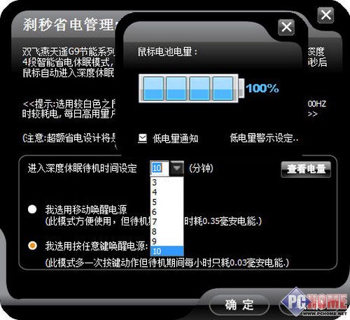 节能胜激光 双飞燕亮面行G9-320首测