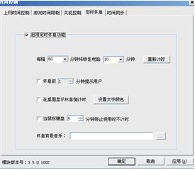 把网瘾扼杀在摇篮里 让孩子绿色上网