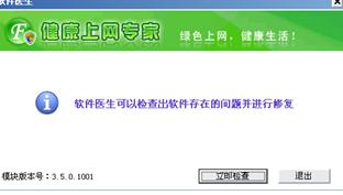 把网瘾扼杀在摇篮里 让孩子绿色上网