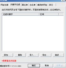 把网瘾扼杀在摇篮里 让孩子绿色上网