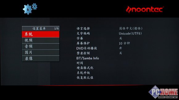 日渐完美 图美V12高清播放器评测