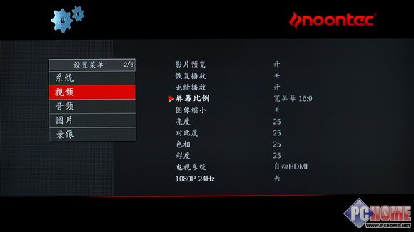 日渐完美 图美V12高清播放器评测