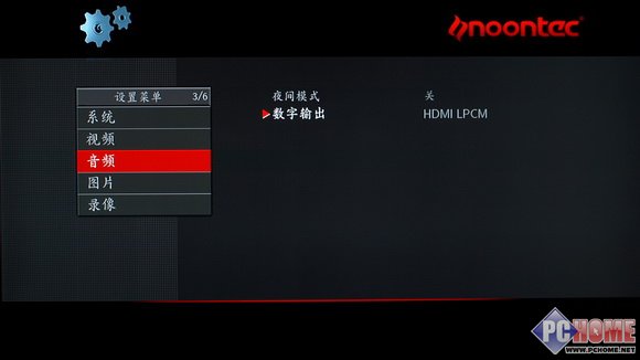 日渐完美 图美V12高清播放器评测