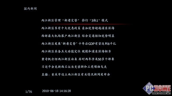 日渐完美 图美V12高清播放器评测