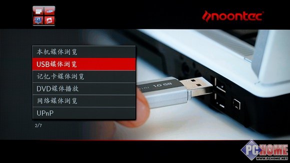 日渐完美 图美V12高清播放器评测
