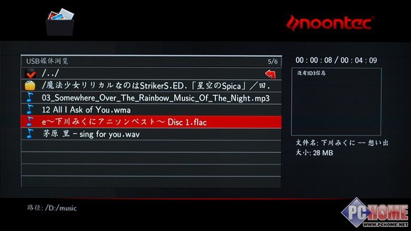 日渐完美 图美V12高清播放器评测