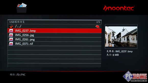日渐完美 图美V12高清播放器评测