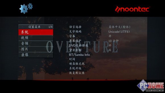 日渐完美 图美V12高清播放器评测