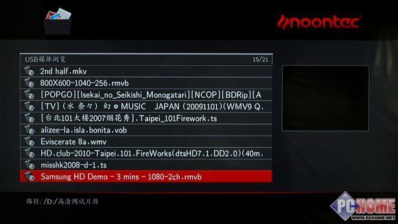 日渐完美 图美V12高清播放器评测