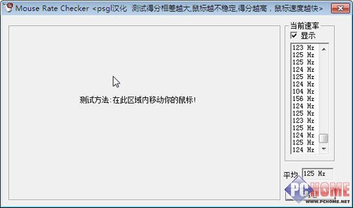 蓝光 舒适 摩天手G52无线鼠全国首测