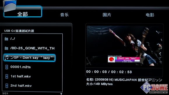 再加1的升级 天敏DMP680播放机评测
