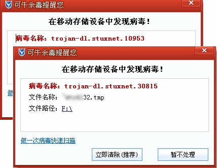 可牛杀毒系统急救箱下载_可牛杀毒_可牛杀毒软件排行榜