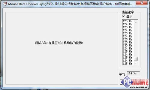 摩天手B7 蓝牙激光激光鼠 全国首测