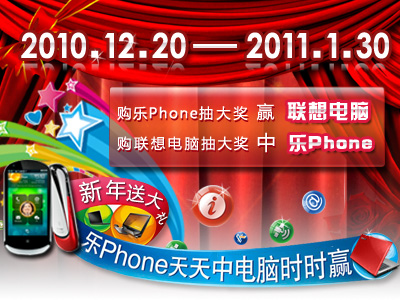 买电脑中乐Phone
