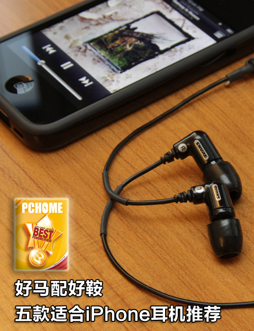 ��ԭ������� ���ý��ʺ�iPhone�ֻ��ö�������
