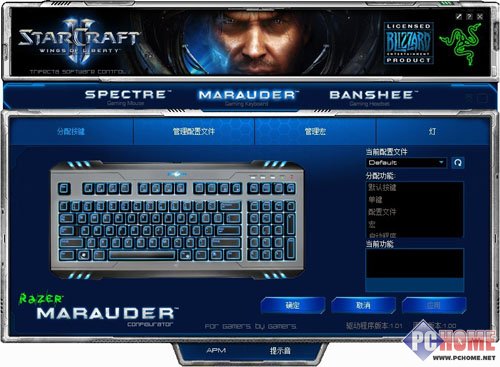 自由之翼！Razer星际II套装深度首测