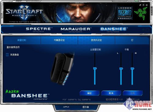 自由之翼！Razer星际II套装深度首测
