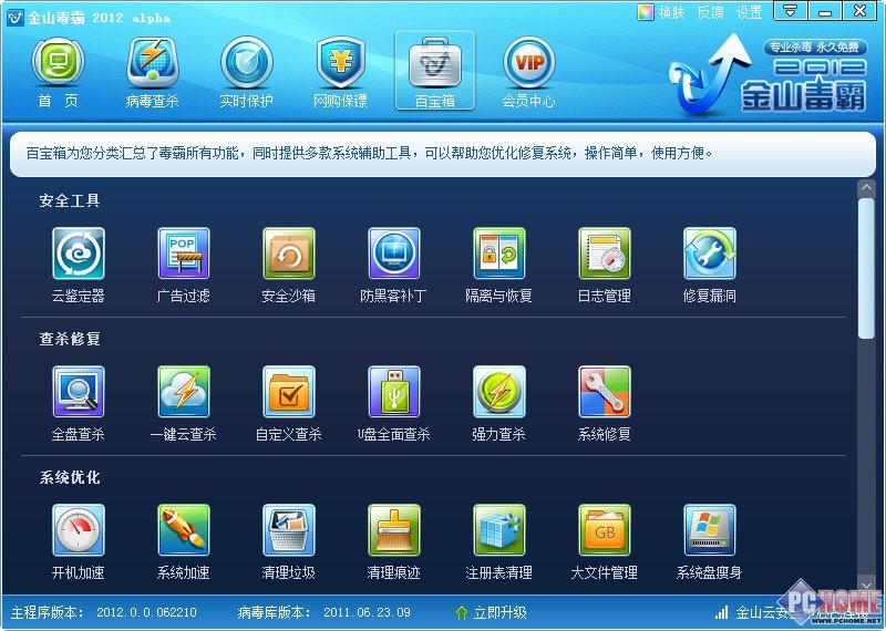 ipad如何杀毒_ipad怎么杀毒_ipad 杀毒软件